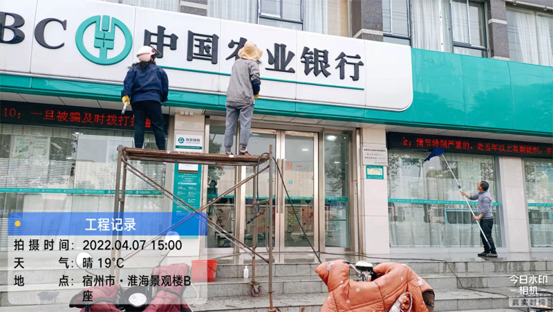 農(nóng)行外墻清洗